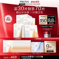 珀莱雅 双抗面膜30片+35片双抗+5片源力