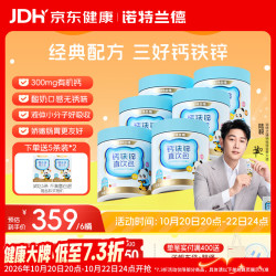 诺特兰德 钙铁锌直饮包口服液体有机柠檬酸钙 乳酸菌草莓味*6桶