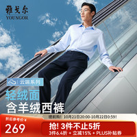 雅戈尔 VCHX319924AWA 四面弹力保暖 黑色 30(165/74A) 男士西裤