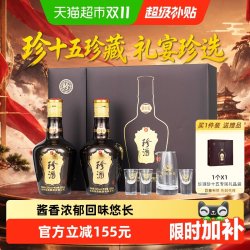 珍酒 珍十五 53%vol 酱香型白酒