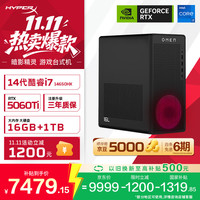 惠普 暗影精灵26新款 高端游戏电竞台式电脑主机(14代i7-14650HX RTX5060Ti 16G DDR5 1TB) 国补 三角洲