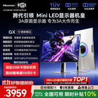 海信 27GX 黑曜屏MiniLED 4K160Hz 27英寸 电竞显示器