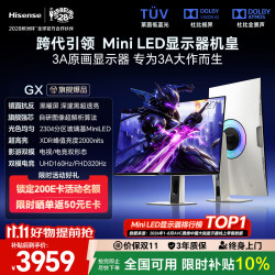 海信 27GX 黑曜屏MiniLED 4K160Hz 27英寸 电竞显示器
