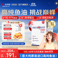 金凯撒 95%~97%高纯度深海鱼油软胶囊omega-3成人DHA+EPA营养补充  30粒*1盒
