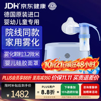 PARI 德国帕瑞婴幼儿童老人压缩雾化吸入机器PARI COMPACT2 Junior