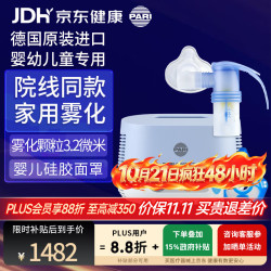 PARI 德国帕瑞婴幼儿童老人压缩雾化吸入机器PARI COMPACT2 Junior