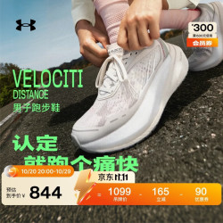 安德玛 UA春夏Velociti Distance女子透气运动跑步鞋跑鞋6006031