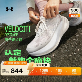 安德玛 UA春夏Velociti Distance女子透气运动跑步鞋跑鞋6006031