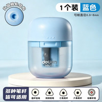 得力 棘轮结构卷笔刀省力转笔刀粗细专用小学生削笔刀小型便携旋笔刀多蓝色-单个装