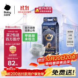 babycare 皇室狮子王国纸尿裤轻享装M42片(6-11kg)婴儿尿不湿亲肤