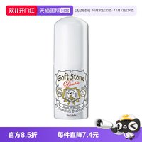 移动端：杜得乐 升级净味止汗膏腋下消臭止汗露20g清爽