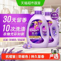 金纺 30天留香 衣物护理剂