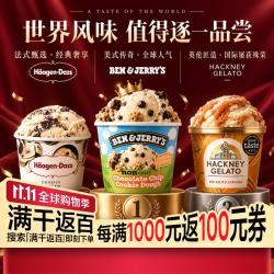 哈根达斯 曲奇奶油冰淇淋 460ml/桶