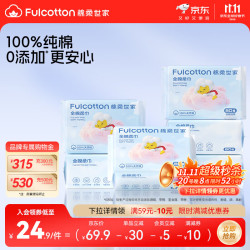 棉柔世家 100%纯棉棉柔巾80抽*6包