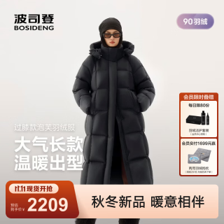 波司登 B260243108 90绒脱卸帽长款羽绒服 夜云黑 S