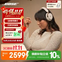BOSE QuietComfort Ultra II 耳罩式头戴式单动圈蓝牙耳机 浮木沙灰