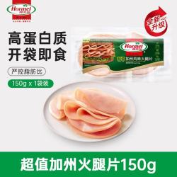 荷美尔 超值加州风味火腿片150g/袋 火腿切片 早餐三明治火腿烧烤食材