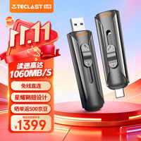 台电 CF2TBNAT-K3 读数高达1060MB/S 移动固态硬盘  星耀 2TB