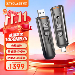 台电 CF2TBNAT-K3 读数高达1060MB/S 移动固态硬盘  星耀 2TB