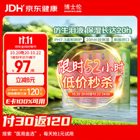 博士伦 博乐纯隐形眼镜多功能护理液  300ml*3