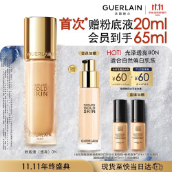 娇兰 金钻修颜粉底液 光泽透亮款 #0N 35ml