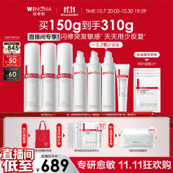 薇诺娜 舒敏保湿特护霜 15g*10