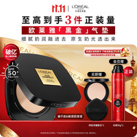巴黎欧莱雅 黑金气垫 12g #W10
