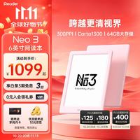 掌阅 Neo3 6英寸墨水屏电子书阅读器