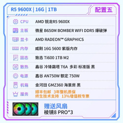 瀚铠 2K三角洲电竞 游戏整机 RX9060XT显卡 7650GRE显卡 9070GRE显卡