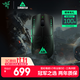 雷蛇 毒蝰V3 Pro SE 无线轻量化 黑色 电竞游戏鼠标