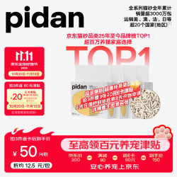 pidan 混合猫砂  3.6kg*4包