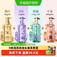 移动端、88VIP：巴黎欧莱雅 奇焕精油洗发露 奇焕奢卷