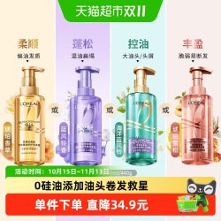 巴黎欧莱雅 奇焕精油洗发露 奇焕奢卷