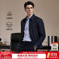 沙驰 羊毛桑蚕丝混纺 藏青 M 男士行政夹克