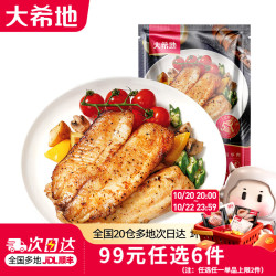 大希地 黑椒鱼排 200g*2袋 冷冻预制菜