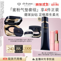 CPB 光纱柔雾蜜粉8gN1+柔雾方气垫#I10防晒控油礼盒