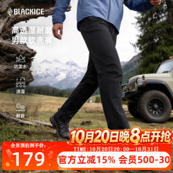 黑冰 25男款户外防泼耐磨防风透湿四面弹力薄软壳裤 黑色 L