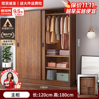 浩玄 推拉门衣柜家用卧室新款2025小户型出租房屋实木质结实耐用挂衣橱 两门主