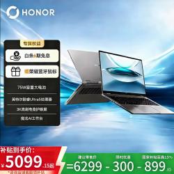 荣耀 MagicBook Pro16 极客版 AI轻薄高性能 Ultra5 16GB+512GB 星辰灰 笔记本电脑
