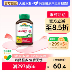 Jamieson 柠檬酸钙维生素D3复合片