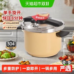 双喜 夹钳式304不锈钢压力锅大容量家用燃气电磁炉通用防爆高压锅