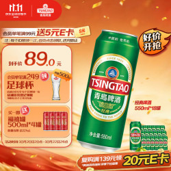 青岛啤酒 经典 拉格啤酒