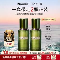 LA MER 沁润修护精萃水 150ml*2（折617一瓶）