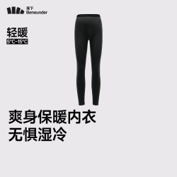 蕉下 保暖内衣男女秋衣秋裤女保暖裤柔软舒适内衣套装舒适透气 漫暮黑 M