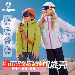 navigare 儿童冲锋外套 防风防水 绿色 120cm