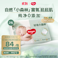 好奇 心钻装系列 纸尿裤 小森林款 M42片*2包