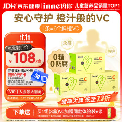 inne CHILDLIFE 甜橙王子VC 28条*3盒