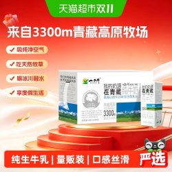 小西牛 纯牛奶