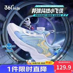 361° 男女童运动休闲鞋 浅冰蓝色/幻象蓝/361度白 29码