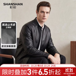 杉杉 山羊皮真皮立领皮夹克 黑色 3XL/185 男士外套